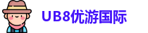 优游国际|UB8优游国际|共创美好未来
